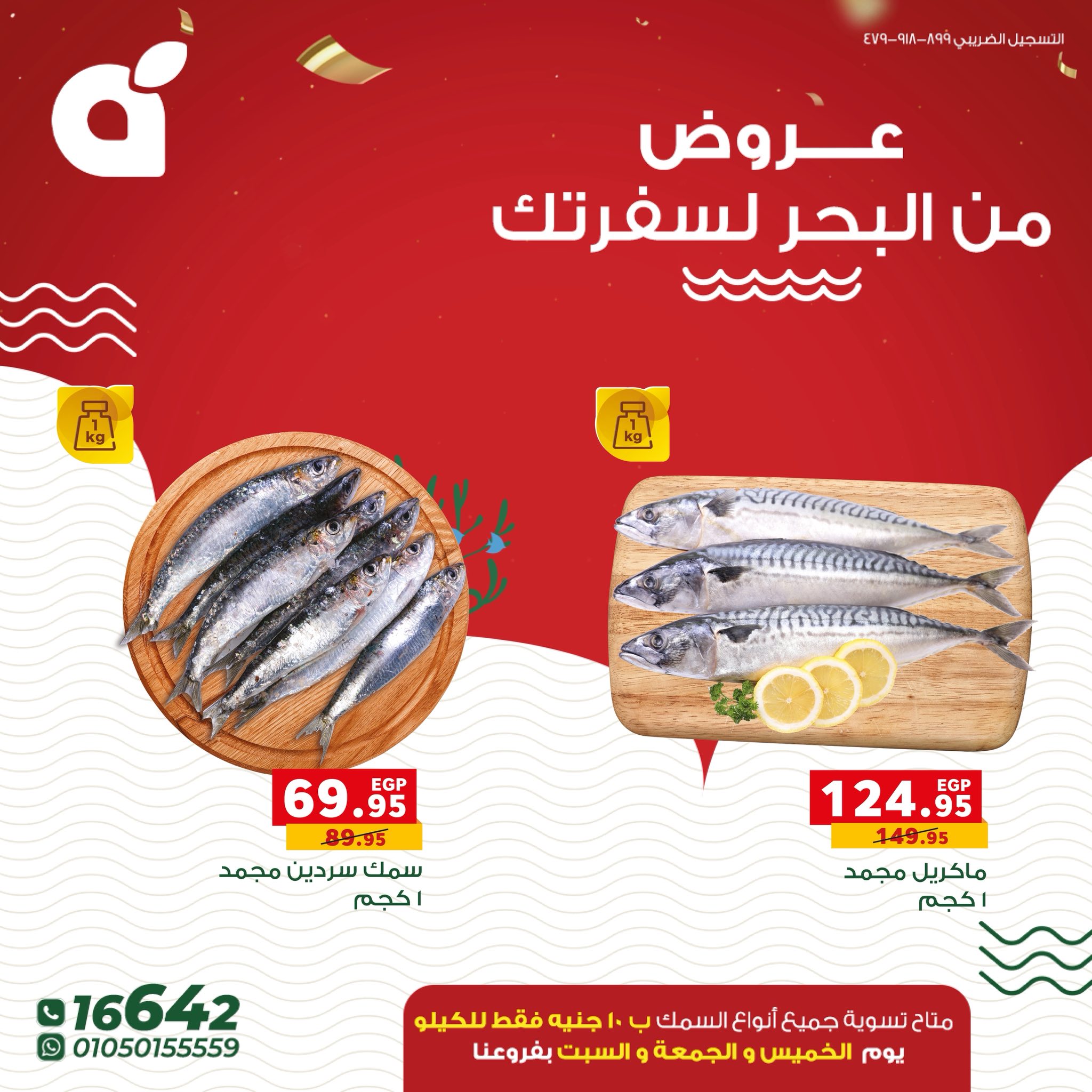 panda offers from 3sep to 9sep 2025 عروض بنده من 3 سبتمبر حتى 9 سبتمبر 2025 صفحة رقم 19